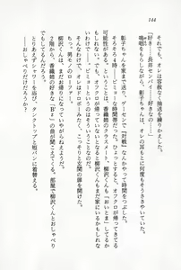 Page 146 of Ganbare, Esper Nagai-kun! Time Slip 12-funmae!? - preview thumbnail