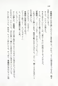 Page 150 of Ganbare, Esper Nagai-kun! Time Slip 12-funmae!? - preview thumbnail