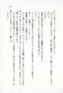 Page 155 of Ganbare, Esper Nagai-kun! Time Slip 12-funmae!? - preview thumbnail