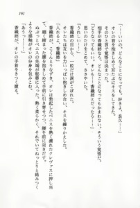 Page 163 of Ganbare, Esper Nagai-kun! Time Slip 12-funmae!? - preview thumbnail