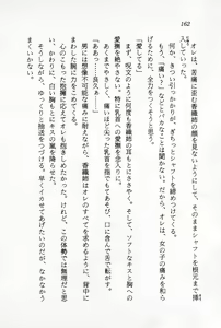 Page 164 of Ganbare, Esper Nagai-kun! Time Slip 12-funmae!? - preview thumbnail