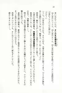 Page 18 of Ganbare, Esper Nagai-kun! Time Slip 12-funmae!? - preview thumbnail
