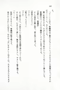 Page 184 of Ganbare, Esper Nagai-kun! Time Slip 12-funmae!? - preview thumbnail
