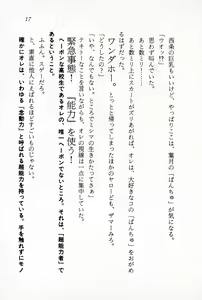 Page 19 of Ganbare, Esper Nagai-kun! Time Slip 12-funmae!? - preview thumbnail