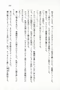 Page 193 of Ganbare, Esper Nagai-kun! Time Slip 12-funmae!? - preview thumbnail