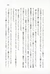 Page 197 of Ganbare, Esper Nagai-kun! Time Slip 12-funmae!? - preview thumbnail