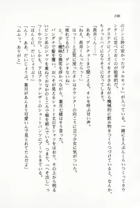 Page 198 of Ganbare, Esper Nagai-kun! Time Slip 12-funmae!? - preview thumbnail