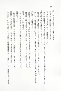Page 200 of Ganbare, Esper Nagai-kun! Time Slip 12-funmae!? - preview thumbnail
