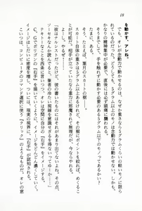 Page 20 of Ganbare, Esper Nagai-kun! Time Slip 12-funmae!? - preview thumbnail