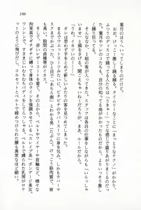 Page 201 of Ganbare, Esper Nagai-kun! Time Slip 12-funmae!? - preview thumbnail