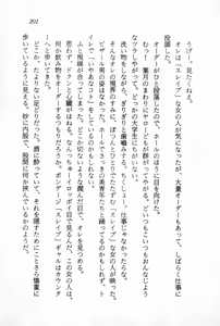 Page 203 of Ganbare, Esper Nagai-kun! Time Slip 12-funmae!? - preview thumbnail