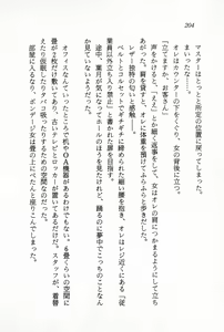 Page 206 of Ganbare, Esper Nagai-kun! Time Slip 12-funmae!? - preview thumbnail