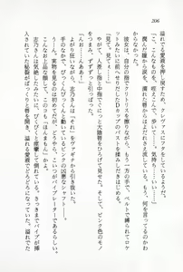 Page 208 of Ganbare, Esper Nagai-kun! Time Slip 12-funmae!? - preview thumbnail