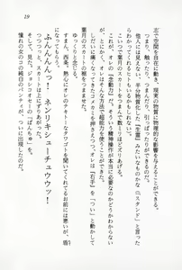 Page 21 of Ganbare, Esper Nagai-kun! Time Slip 12-funmae!? - preview thumbnail