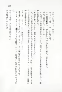 Page 213 of Ganbare, Esper Nagai-kun! Time Slip 12-funmae!? - preview thumbnail