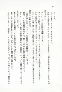 Page 22 of Ganbare, Esper Nagai-kun! Time Slip 12-funmae!? - preview thumbnail