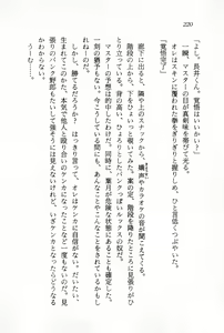 Page 222 of Ganbare, Esper Nagai-kun! Time Slip 12-funmae!? - preview thumbnail