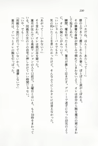 Page 232 of Ganbare, Esper Nagai-kun! Time Slip 12-funmae!? - preview thumbnail