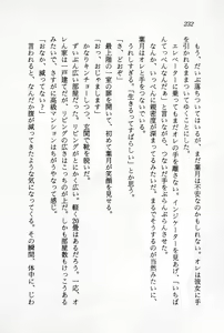 Page 234 of Ganbare, Esper Nagai-kun! Time Slip 12-funmae!? - preview thumbnail