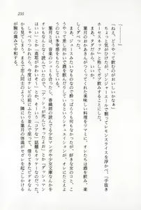 Page 237 of Ganbare, Esper Nagai-kun! Time Slip 12-funmae!? - preview thumbnail