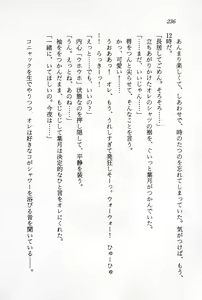 Page 238 of Ganbare, Esper Nagai-kun! Time Slip 12-funmae!? - preview thumbnail