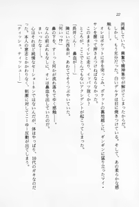 Page 24 of Ganbare, Esper Nagai-kun! Time Slip 12-funmae!? - preview thumbnail