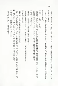 Page 248 of Ganbare, Esper Nagai-kun! Time Slip 12-funmae!? - preview thumbnail