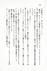 Page 250 of Ganbare, Esper Nagai-kun! Time Slip 12-funmae!? - preview thumbnail