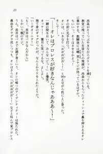 Page 25 of Ganbare, Esper Nagai-kun! Time Slip 12-funmae!? - preview thumbnail