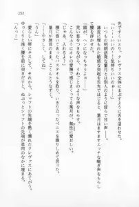 Page 253 of Ganbare, Esper Nagai-kun! Time Slip 12-funmae!? - preview thumbnail
