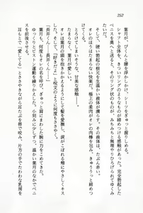 Page 254 of Ganbare, Esper Nagai-kun! Time Slip 12-funmae!? - preview thumbnail