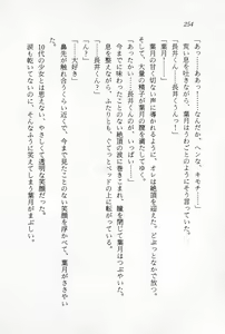 Page 256 of Ganbare, Esper Nagai-kun! Time Slip 12-funmae!? - preview thumbnail