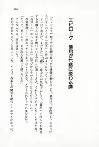 Page 259 of Ganbare, Esper Nagai-kun! Time Slip 12-funmae!? - preview thumbnail