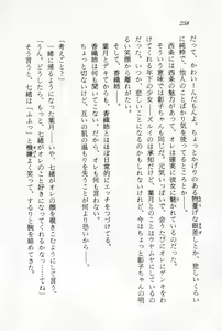 Page 260 of Ganbare, Esper Nagai-kun! Time Slip 12-funmae!? - preview thumbnail