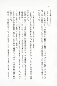 Page 26 of Ganbare, Esper Nagai-kun! Time Slip 12-funmae!? - preview thumbnail