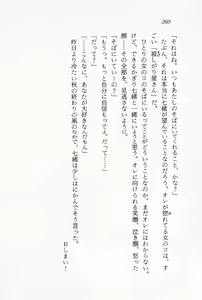 Page 262 of Ganbare, Esper Nagai-kun! Time Slip 12-funmae!? - preview thumbnail