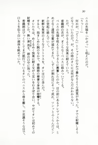 Page 32 of Ganbare, Esper Nagai-kun! Time Slip 12-funmae!? - preview thumbnail