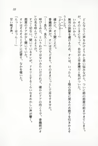 Page 35 of Ganbare, Esper Nagai-kun! Time Slip 12-funmae!? - preview thumbnail