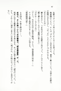 Page 44 of Ganbare, Esper Nagai-kun! Time Slip 12-funmae!? - preview thumbnail