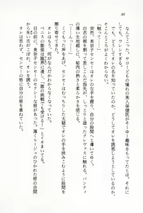 Page 48 of Ganbare, Esper Nagai-kun! Time Slip 12-funmae!? - preview thumbnail