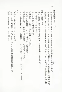 Page 56 of Ganbare, Esper Nagai-kun! Time Slip 12-funmae!? - preview thumbnail