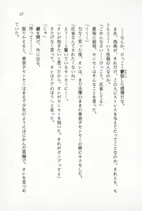 Page 59 of Ganbare, Esper Nagai-kun! Time Slip 12-funmae!? - preview thumbnail