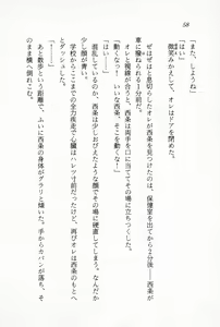 Page 60 of Ganbare, Esper Nagai-kun! Time Slip 12-funmae!? - preview thumbnail