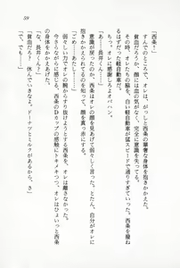Page 61 of Ganbare, Esper Nagai-kun! Time Slip 12-funmae!? - preview thumbnail