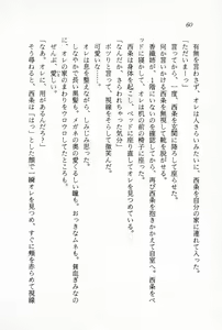 Page 62 of Ganbare, Esper Nagai-kun! Time Slip 12-funmae!? - preview thumbnail