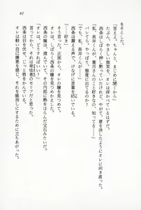 Page 63 of Ganbare, Esper Nagai-kun! Time Slip 12-funmae!? - preview thumbnail