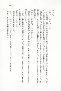 Page 71 of Ganbare, Esper Nagai-kun! Time Slip 12-funmae!? - preview thumbnail