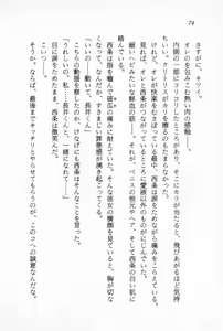 Page 76 of Ganbare, Esper Nagai-kun! Time Slip 12-funmae!? - preview thumbnail