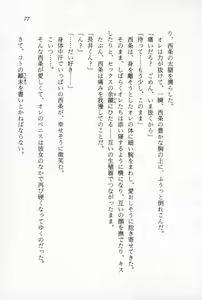 Page 79 of Ganbare, Esper Nagai-kun! Time Slip 12-funmae!? - preview thumbnail