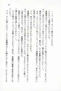 Page 85 of Ganbare, Esper Nagai-kun! Time Slip 12-funmae!? - preview thumbnail
